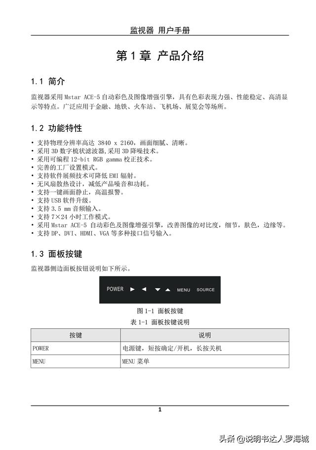 海康威视摄像头价格表2DE-5184