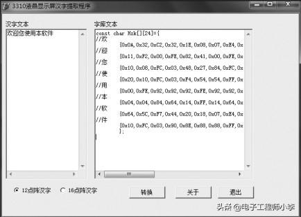 nokia5110液晶屏资料（nokia5110显示屏）