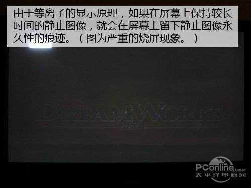 液晶屏等离子屏（等离子显示器和液晶显示器的区别）