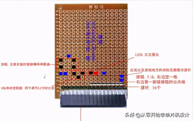 单片机控制字符型lcd1602显示案例