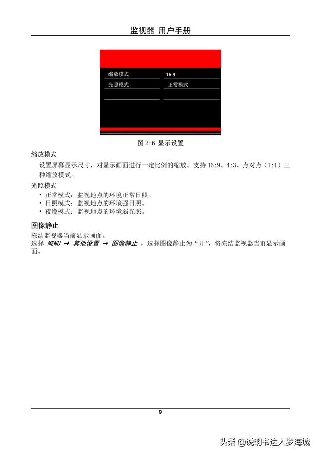 海康威视摄像头价格表2DE-5184