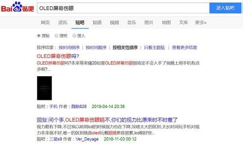 京东方液晶屏通病（京东方显示屏科技股份有限公司）