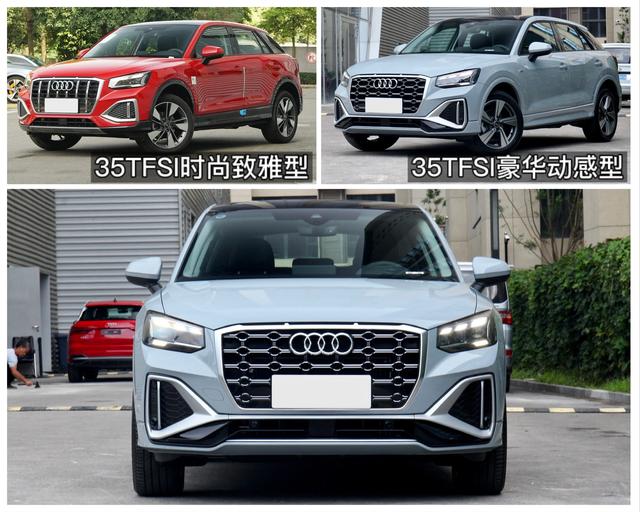 国内版奥迪Q2L2021款会改吗（奥迪q2l2020款和2021款有什么区别）