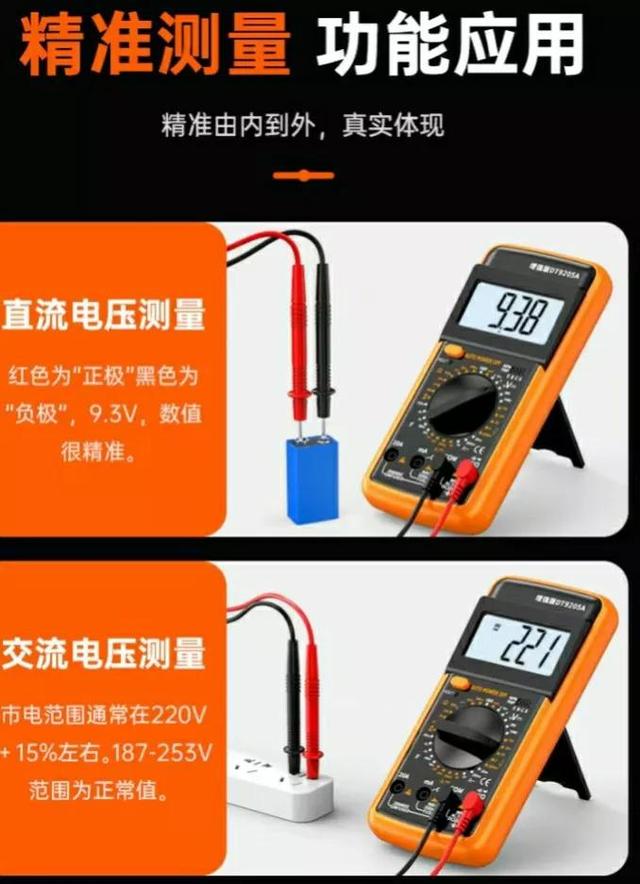 智能数字自动万用表怎么使用（智能数字万用表的使用方法图解）