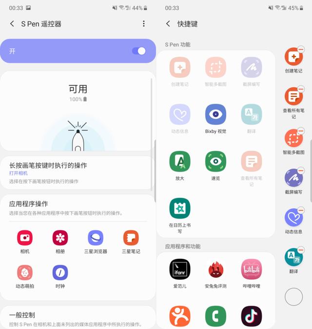 三星note10屏幕自然和鲜艳