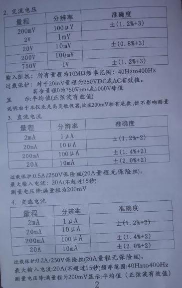 智能数字自动万用表怎么使用（智能数字万用表的使用方法图解）