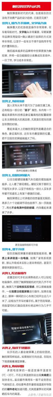 汽车中控全触屏好还是按键好（汽车中控物理按键好还是触屏的好）