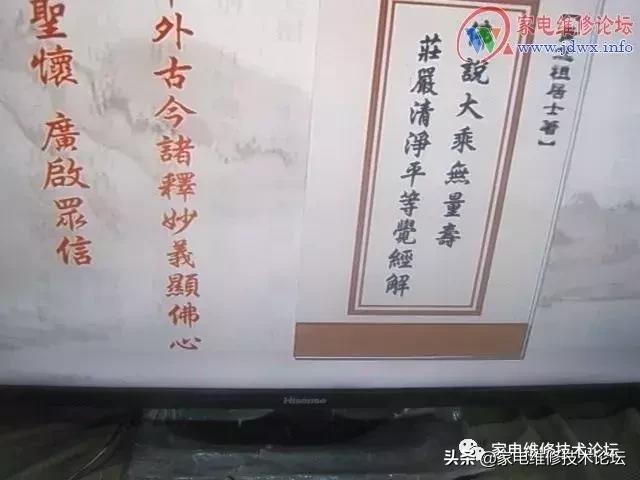 海信55寸电视背光灯安装视频