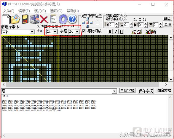 显示汉字的液晶屏（电子显示屏上的数字是什么字体）