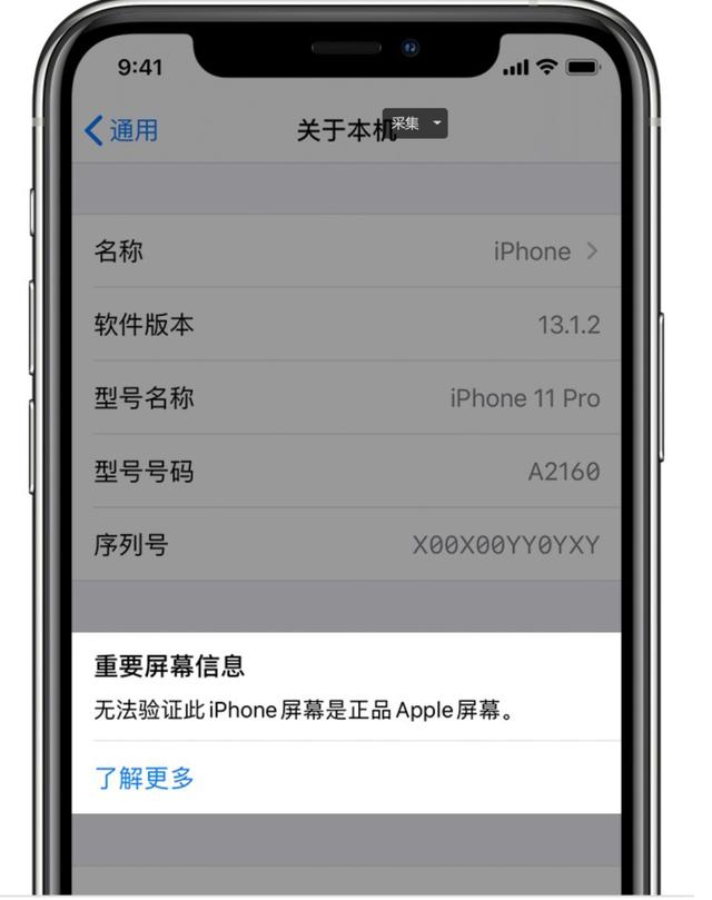 第三方换过电池的iPhone还能在苹果售后换电池吗
