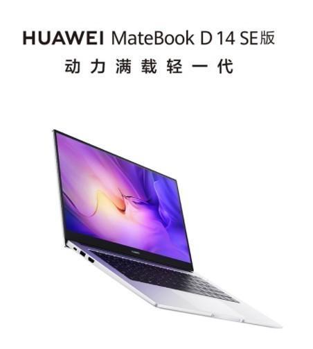 华为mate book d14笔记本价格