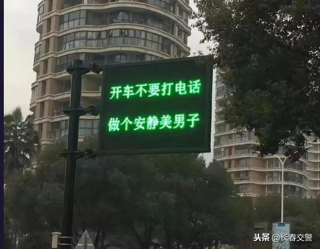 交通安全电子屏标语（交通安全宣传横幅标语）