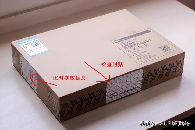 网购笔记本电脑开箱验货技巧