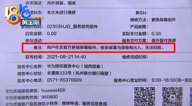 外面手机维修店换屏幕是原装的吗