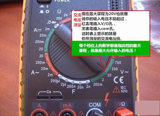 数字万用表原理与万用表设计使用