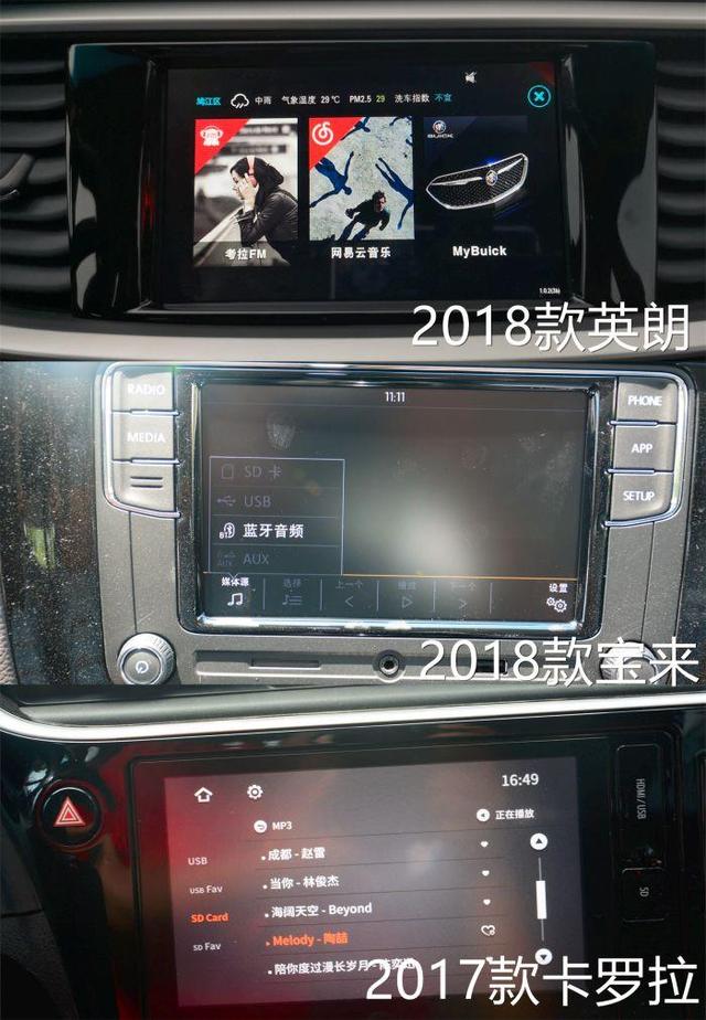 全新宝来和卡罗拉英朗哪个好