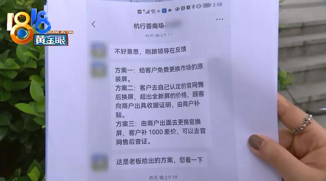 外面手机维修店换屏幕是原装的吗