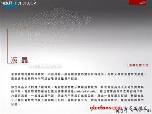 lcd液晶屏生产工艺流程（液晶显示屏生产工艺流程）