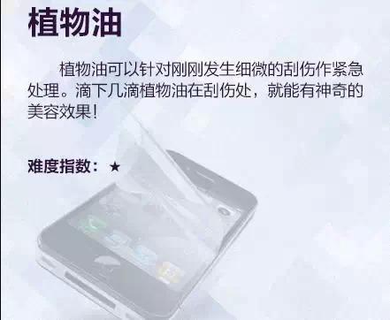 液晶屏划痕修复（液晶屏划痕修复用什么牌子好）