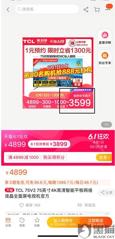 tcl电视液晶屏坏屏什么现象