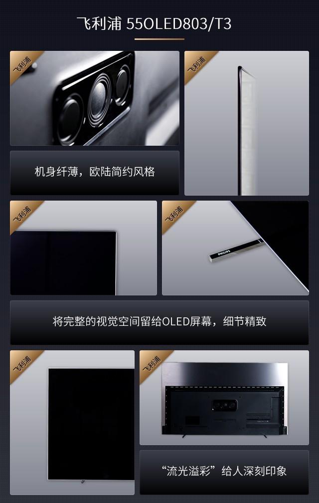 飞利浦oled电视为什么这么便宜