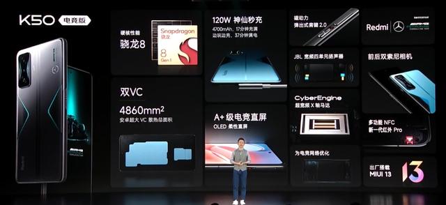 红米k50参数配置（红米k50参数配置中关村）