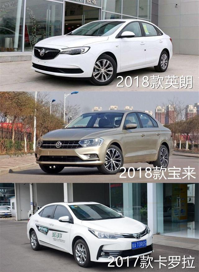 全新宝来和卡罗拉英朗哪个好