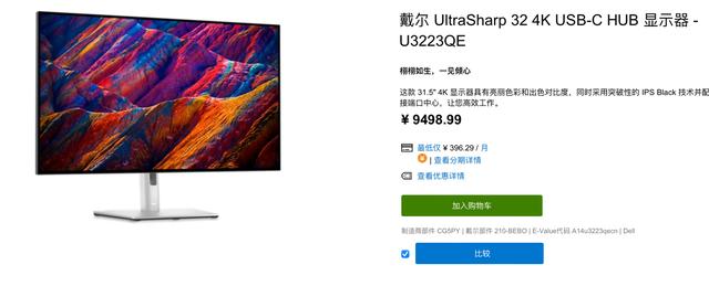 戴尔u3219q与up3216q对比