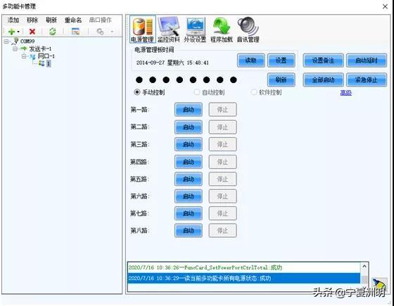 led显示屏黑屏小块什么原因