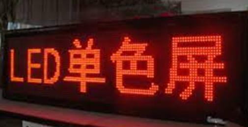 lcd和oled和led电子屏的区别