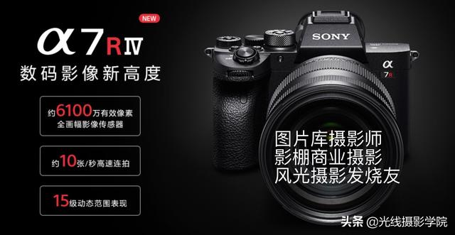 索尼a7r4比a7r3提升了什么