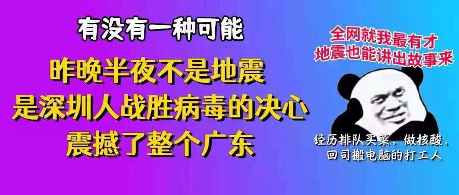 科技坚定信心助威我们深圳一周战胜疫情第一天