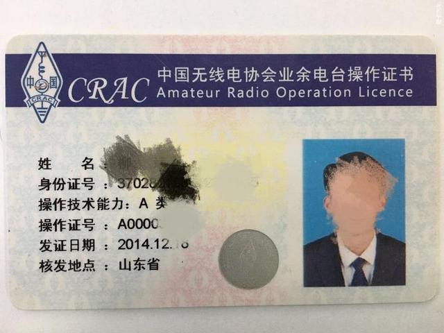 民用无线电对讲机需要持证吗?（使用对讲机需要无线电执照吗）