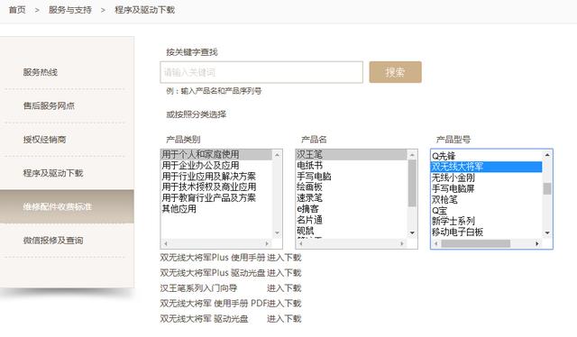 汉王手写液晶屏怎么用（汉王激光笔怎么连接电脑）