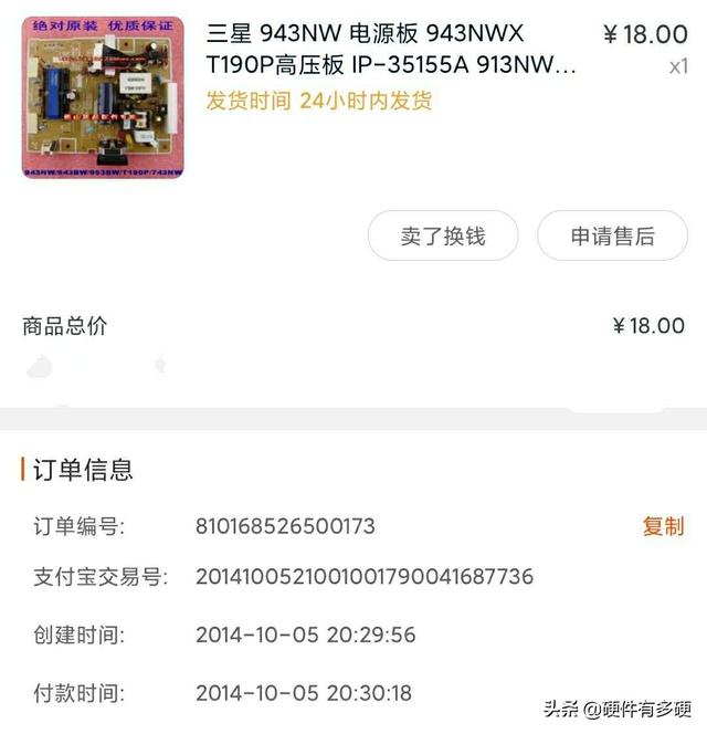 笔记本电脑显示器可以改装为电视显示器