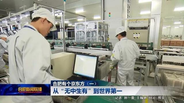 lcd液晶屏生产厂家（lcd屏幕是哪个公司的）