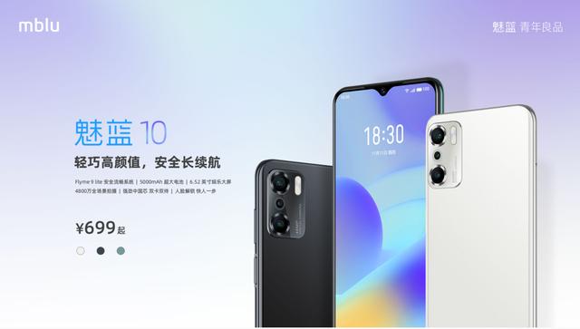 魅族明年什么时候发布新机（魅族每年什么时候发布新手机）