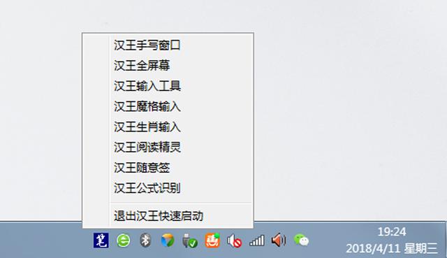 汉王手写液晶屏怎么用（汉王激光笔怎么连接电脑）