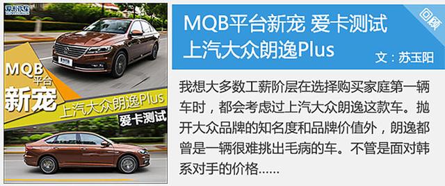 上汽大众朗逸纯电怎么样（想买新能源车,上汽大众朗逸电动版怎么样）