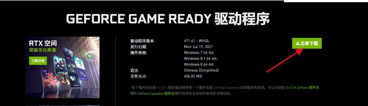 怎么下载适合自己显卡的驱动（怎么安装适合自己电脑的显卡驱动）