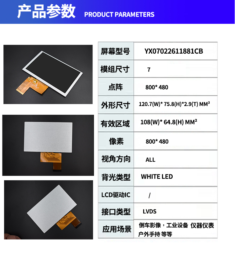 7寸电阻触摸显示器高清高亮显示屏工控串口工业电容后视镜车载