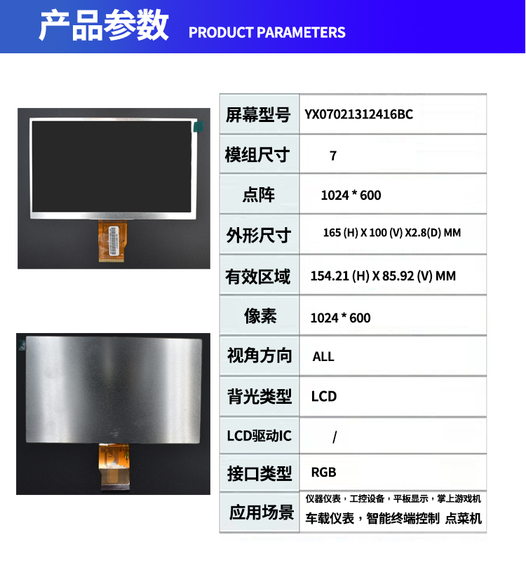 7寸lcd屏幕液晶显示屏oled车载汽车彩屏阳光下可视