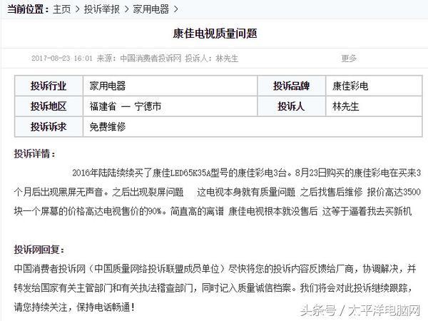 康佳如何走出困境（康佳转型成功了吗）