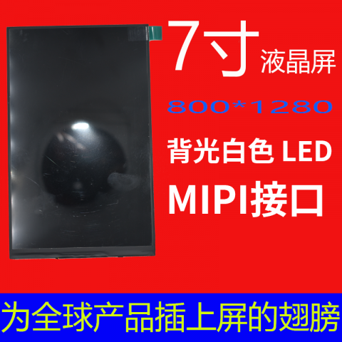 7寸触摸屏串口屏4k触控显示器lvds便携式电容屏倒车影像导航屏