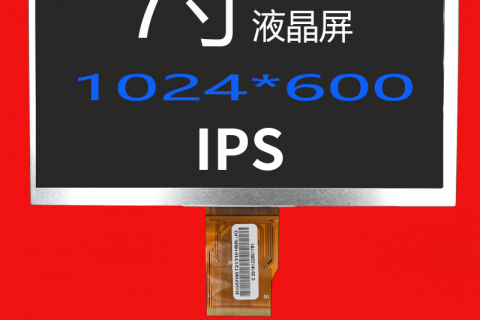 7寸lcd屏幕液晶显示屏oled车载汽车彩屏阳光下可视