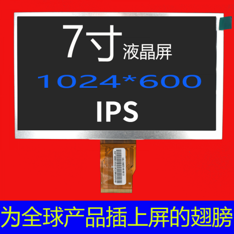 7寸lcd屏幕液晶显示屏oled车载汽车彩屏阳光下可视
