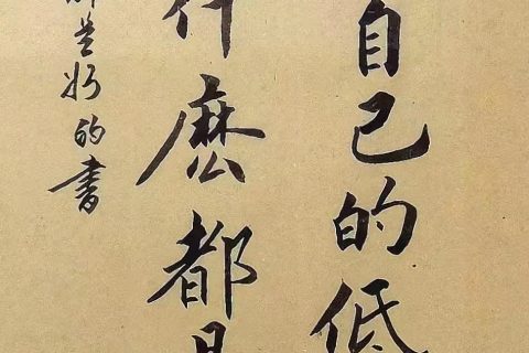 6个习惯成为生活的强者