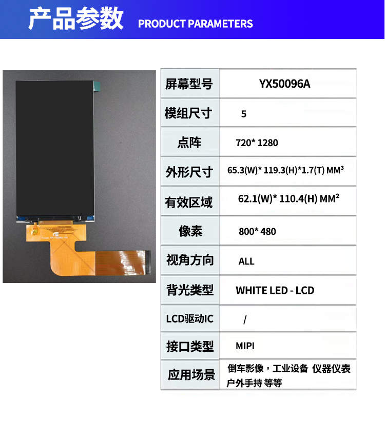 5寸屏幕tft显示屏高清高亮ips液晶屏手持户外RGB电子显示器