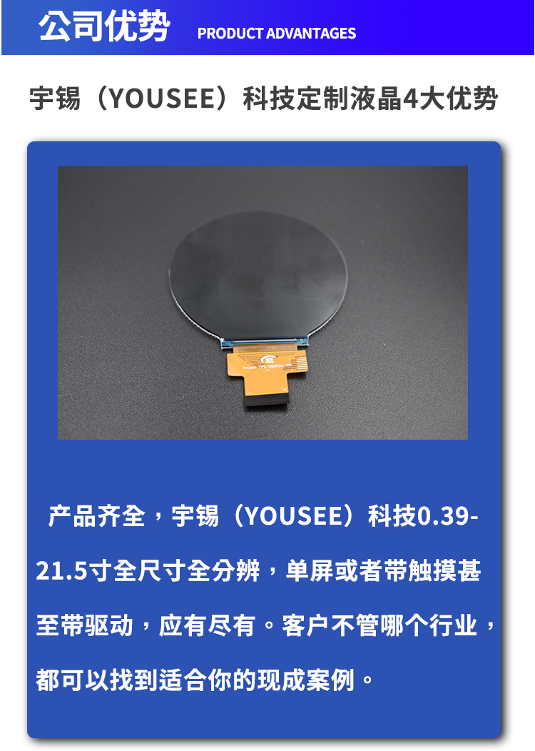 宇锡（Yousee）科技2.76寸（2.8寸）480*480分辨率Mipi/RGB接口纯圆屏