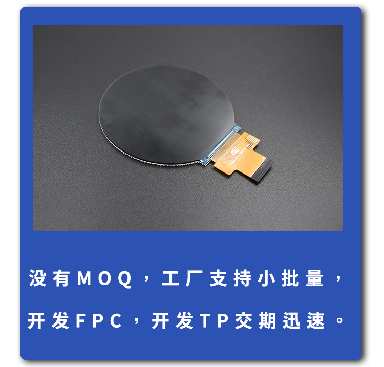宇锡（Yousee）科技2.76寸（2.8寸）480*480分辨率Mipi/RGB接口纯圆屏